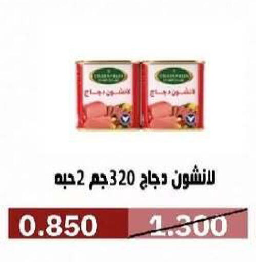 available at Al- Surra Cooperative Society in Kuwait - Kuwait City