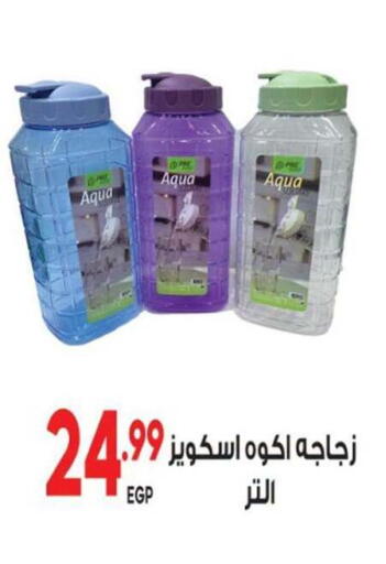 available at El mhallawy Sons in Egypt - Cairo
