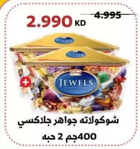 available at جمعية عبد الله المبارك التعاونية in الكويت - مدينة الكويت