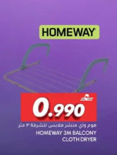 available at الميرة in عُمان - مسقط‎