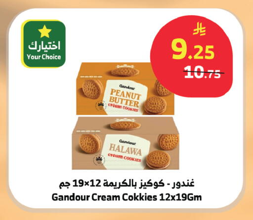 available at الراية in مملكة العربية السعودية, السعودية, سعودية - الطائف