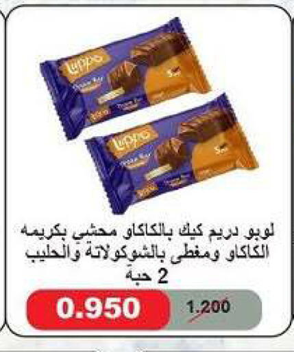 available at Fahd Al Ahmad Cooperative Society in Kuwait - Ahmadi Governorate