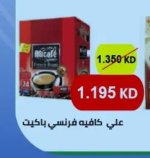 available at Hateen Co-Op Society in Kuwait - Kuwait City