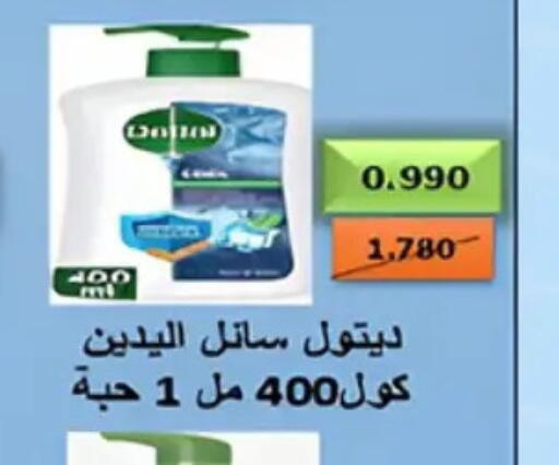 available at Hateen Co-Op Society in Kuwait - Kuwait City