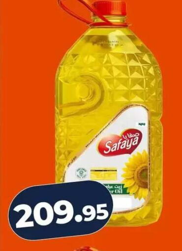 available at Kazyon  in Egypt - Cairo