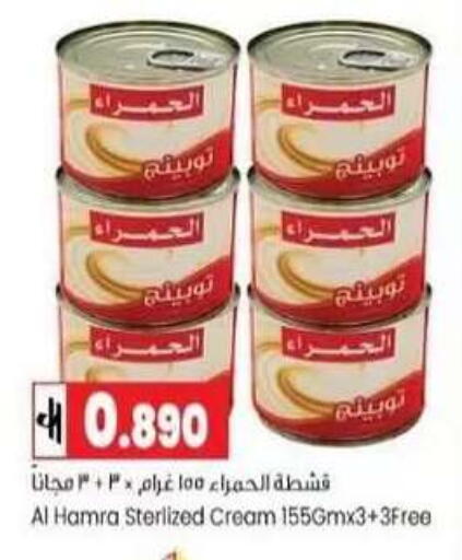 available at  Luluat Shinas hyper market in Oman - Muscat