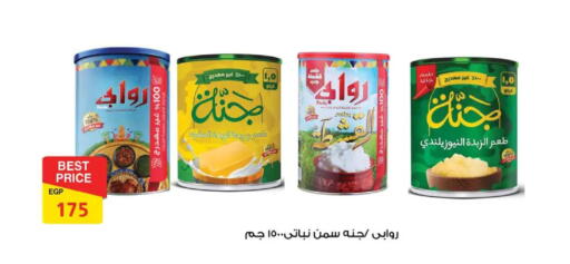 available at فتح الله in Egypt - القاهرة