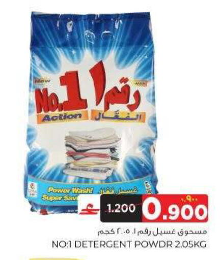 available at البهجة الدائمة هايبرماركت in عُمان - صلالة