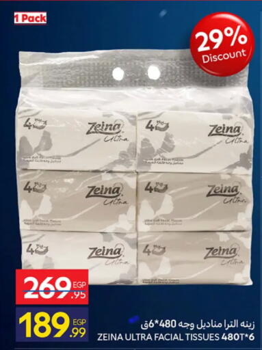 available at كارفور in Egypt - القاهرة