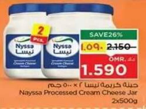 available at Nesto Hyper Market   in Oman - Salalah
