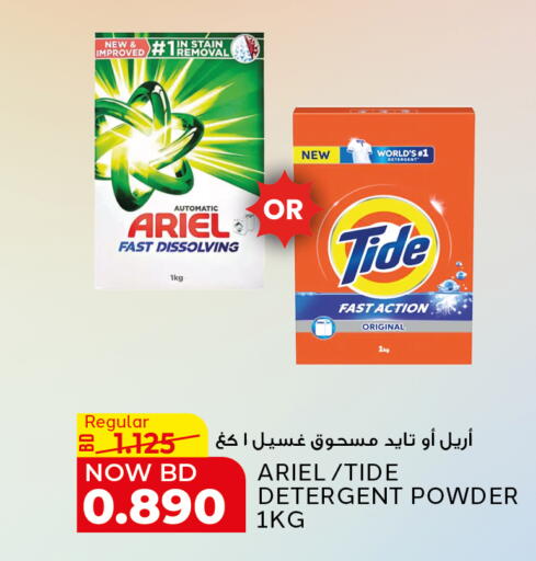 available at الجزيرة سوبرماركت in البحرين