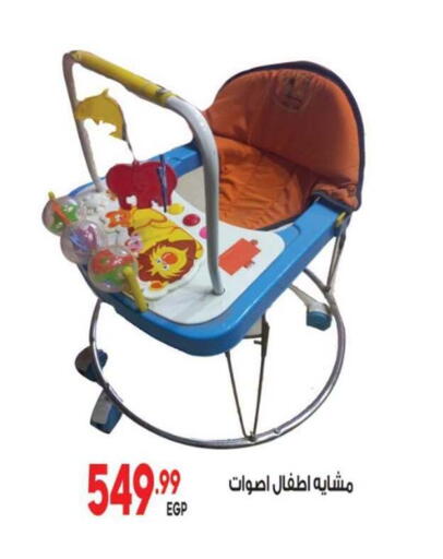 available at El mhallawy Sons in Egypt - Cairo