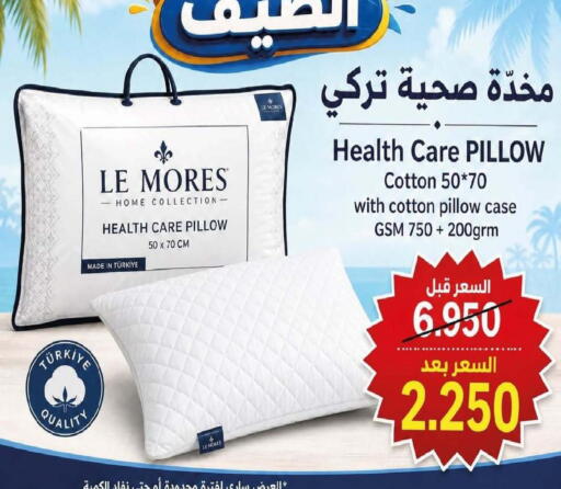 available at جمعية السرة التعاونية in الكويت - مدينة الكويت