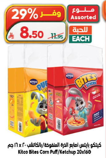 available at الدكان in مملكة العربية السعودية, السعودية, سعودية - الطائف