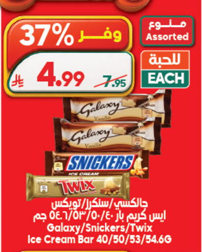 available at الدكان in مملكة العربية السعودية, السعودية, سعودية - الطائف