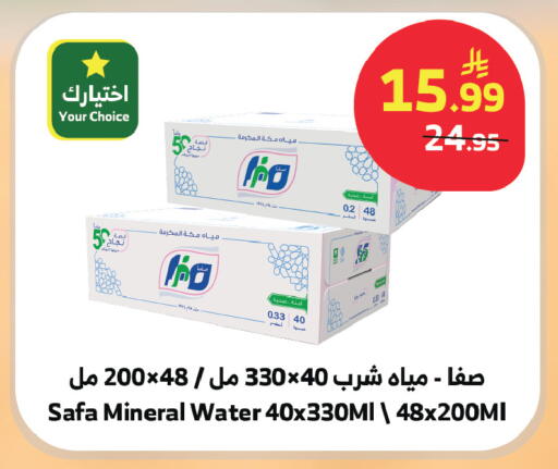 available at الراية in مملكة العربية السعودية, السعودية, سعودية - جدة
