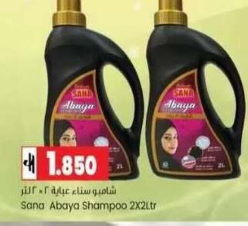 available at  Luluat Shinas hyper market in Oman - Muscat