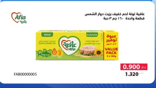 available at جمعية حطين التعاونية in الكويت - مدينة الكويت