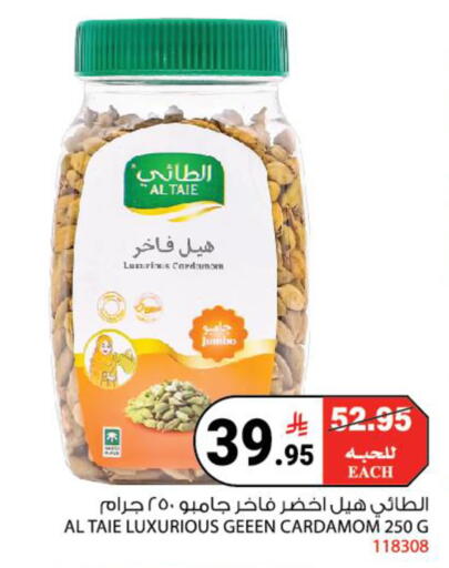 Cardamom available at هاوس كير in مملكة العربية السعودية, السعودية, سعودية - مكة المكرمة