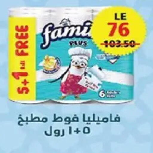 available at  Zahran Market in Egypt - Cairo