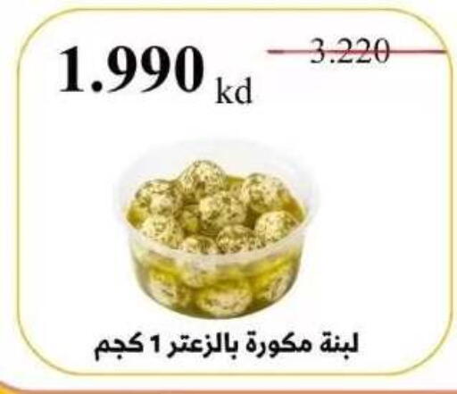 available at جمعية عبد الله المبارك التعاونية in الكويت - مدينة الكويت