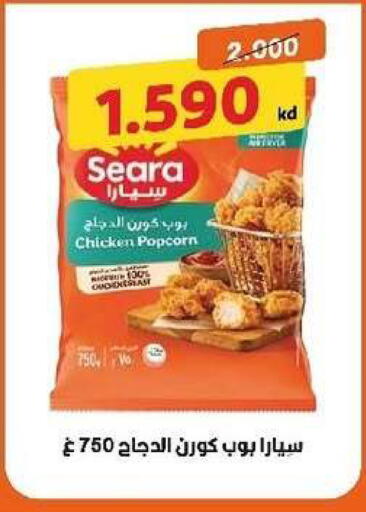 available at Al- Surra Cooperative Society in Kuwait - Kuwait City