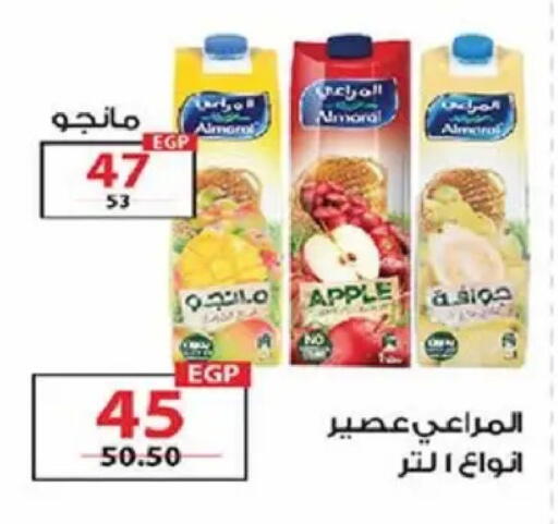 Apple available at  Zahran Market in Egypt - Cairo