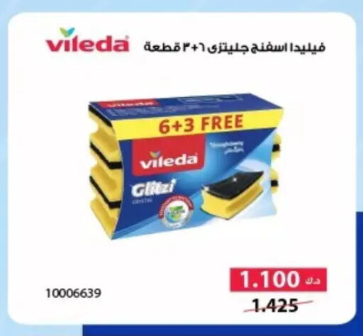 available at Hateen Co-Op Society in Kuwait - Kuwait City