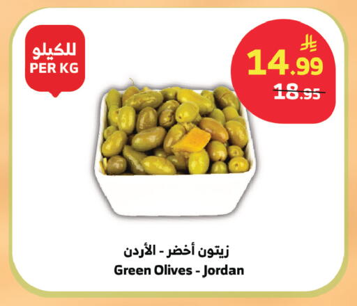 available at الراية in مملكة العربية السعودية, السعودية, سعودية - الطائف