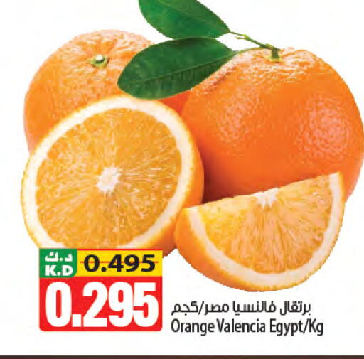 Orange Mango from Egypt available at Mango Hypermarket  in Kuwait - Kuwait City