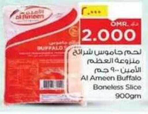 available at Nesto Hyper Market   in Oman - Salalah