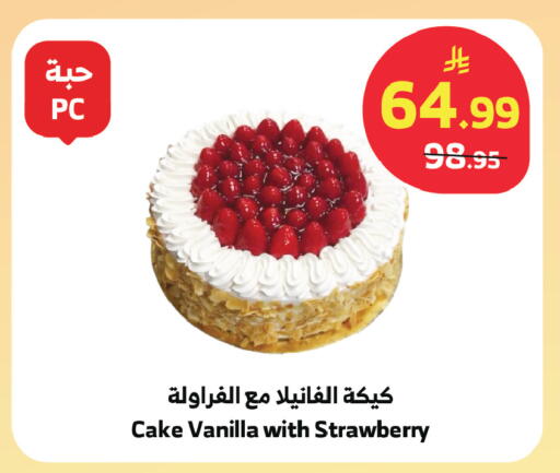 Strawberry Vanilla available at الراية in مملكة العربية السعودية, السعودية, سعودية - الطائف