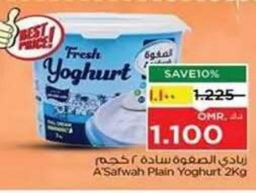 available at Nesto Hyper Market   in Oman - Salalah