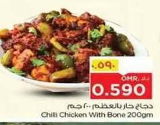 Chilli available at نستو هايبر ماركت in عُمان - صلالة