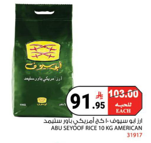 available at هاوس كير in مملكة العربية السعودية, السعودية, سعودية - مكة المكرمة