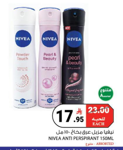 available at هاوس كير in مملكة العربية السعودية, السعودية, سعودية - مكة المكرمة