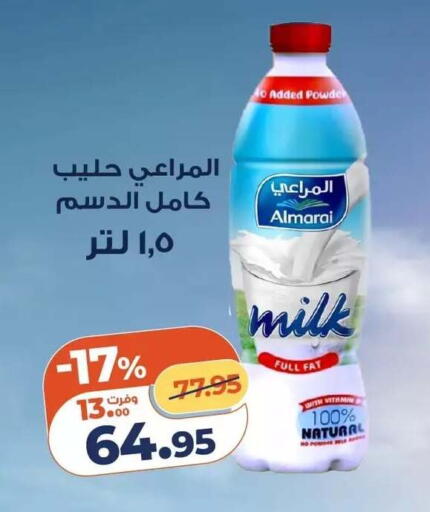 available at كازيون in Egypt - القاهرة