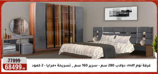 available at Al Morshedy  in Egypt - Cairo