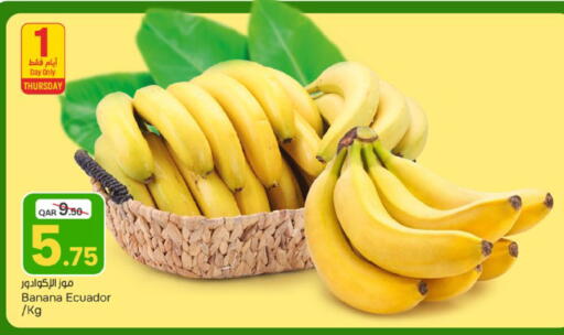 Banana from Ecuador available at باريس هايبرماركت in قطر - الريان