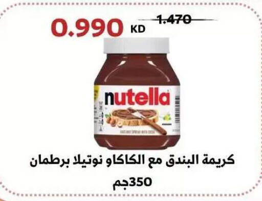 available at Abdullah Al-Mubarak Co-op. Society in Kuwait - Kuwait City
