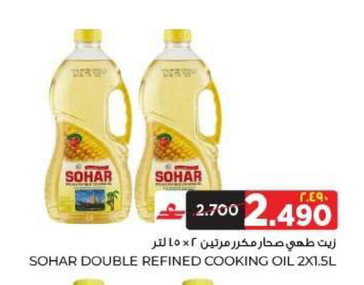 available at البهجة الدائمة هايبرماركت in عُمان - صلالة