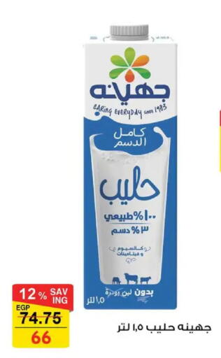 available at فتح الله in Egypt - القاهرة