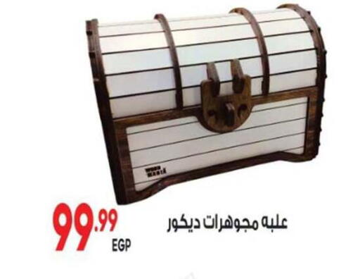 available at El mhallawy Sons in Egypt - Cairo