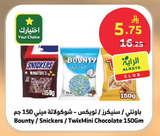 available at الراية in مملكة العربية السعودية, السعودية, سعودية - الطائف