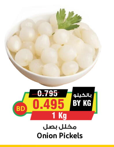 Onion available at Prime Markets in Bahrain