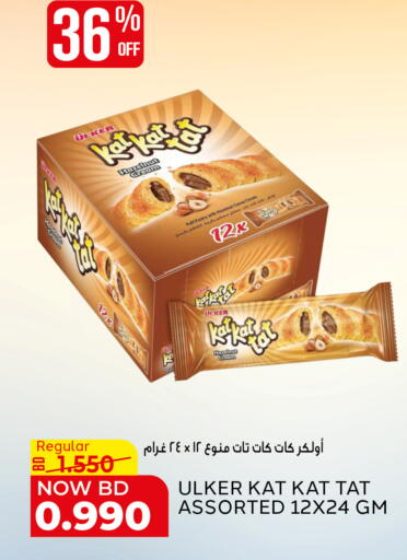 available at الجزيرة سوبرماركت in البحرين
