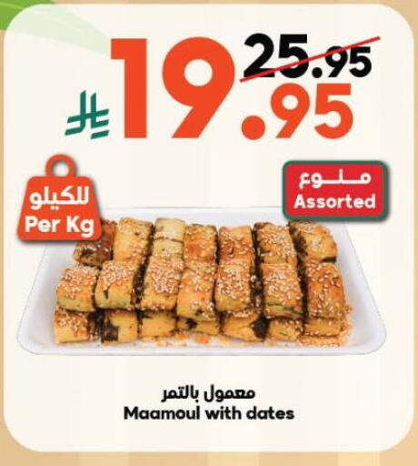 available at الدكان in مملكة العربية السعودية, السعودية, سعودية - ينبع