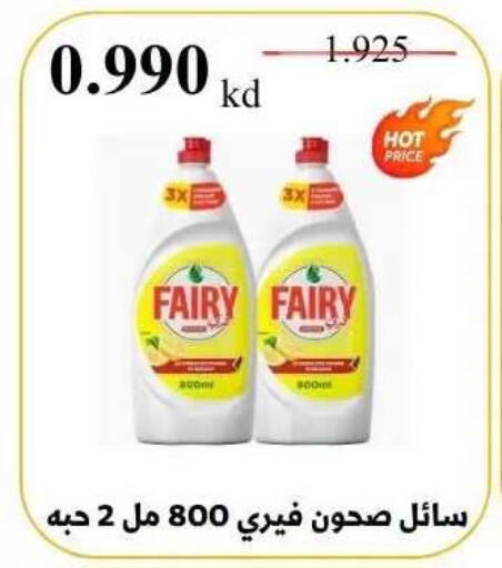 available at Abdullah Al-Mubarak Co-op. Society in Kuwait - Kuwait City