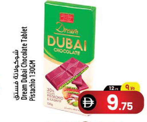 available at سفاري هايبرماركت in الإمارات العربية المتحدة , الامارات - الشارقة / عجمان