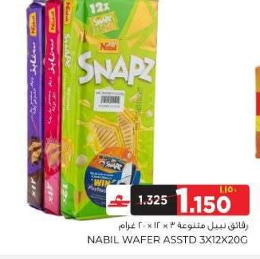 available at البهجة الدائمة هايبرماركت in عُمان - صلالة